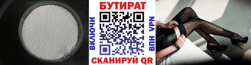 БУТИРАТ BDO 33%  площадка наркотические препараты  Павловский Посад 