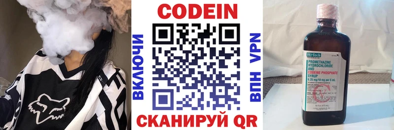 Кодеиновый сироп Lean Purple Drank  где можно купить наркотик  Павловский Посад 