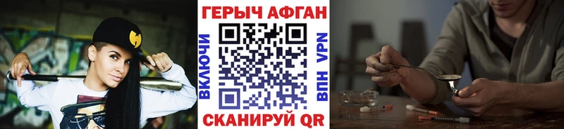 ГЕРОИН герыч  Павловский Посад 