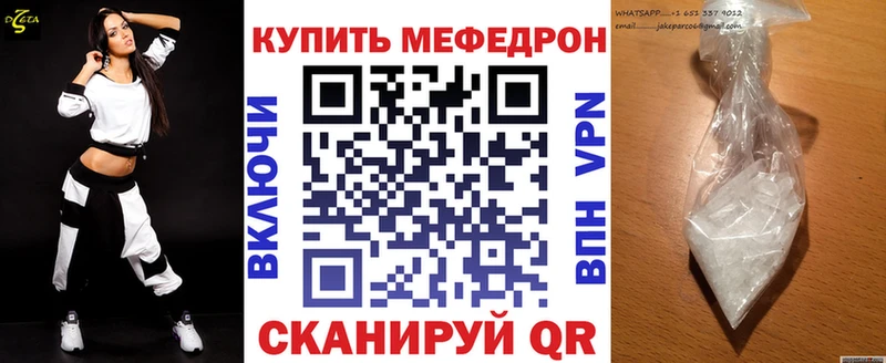 МЕФ кристаллы Павловский Посад